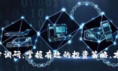   区块链百倍币购买指南：